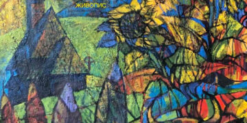 Олена Кондратюк представить 24 жовтня в скансені виставку “Знаки Карпат”