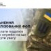 Податкові пільги для мобілізованих ФОП: які податки не потрібно платити та на що звернути увагу –