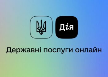 Сім областей України, включаючи Закарпаття, тимчасово втратять доступ до частини сервісів ДРАЦС у «Дії» –