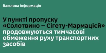 Тимчасові обмеження руху транспорту через ПП “Солотвино – Сігету-Мармацієй” продовжено на ще понад місяць