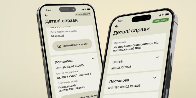 У «Резерв+» тестують розширення функціоналу для роботи зі штрафами –