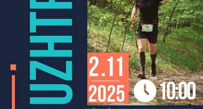 Ужгородців запрошують у неділю на благодійний забіг у Шахтинському лісі
