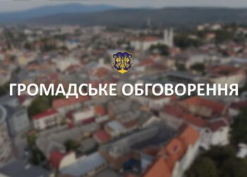 Ужгородська міськрада запрошує на слухання щодо плану забудови району Капушанської та Драгоманова –
