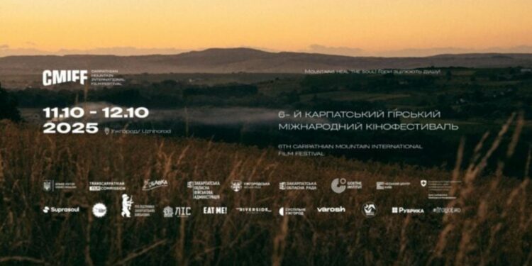 В Ужгороді стартував Карпатський гірський міжнародний кінофестиваль