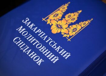 В Ужгороді відбувся Молитовний сніданок за мир і долю України (ФОТО) –