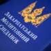 В Ужгороді відбувся Молитовний сніданок за мир і долю України (ФОТО) –