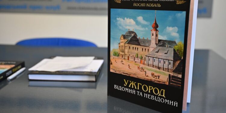 Вийшло третє видання книги про історію Ужгорода: нові факти, ілюстрації та відкриття –