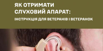 Втрата слуху — не вирок. Держава допомагає ветеранам повернути звуки життя