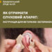 Втрата слуху — не вирок. Держава допомагає ветеранам повернути звуки життя