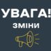 З 12 жовтня на кордоні з Угорщиною діятимуть нові правила прикордонного контролю –