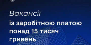 Знайти роботу із зарплатою понад 15 тисяч гривень допоможуть в обласній службі зайнятості
