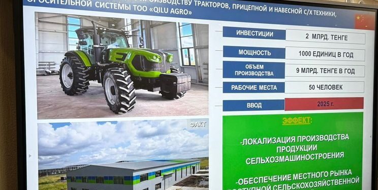 Китайці відкриють тракторозбиральний завод у на півночі Казахстану – Техніка