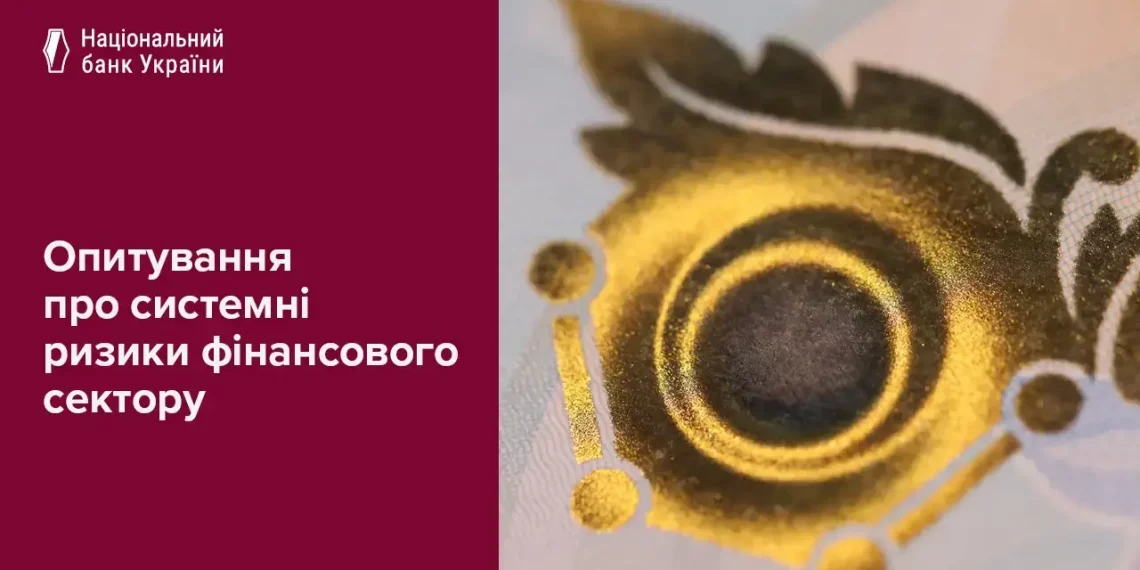 Керівники фінустанов очікують погіршення стану ринку — опитування НБУ