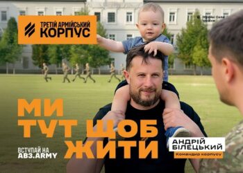 3-й корпус Білецького продовжує кампанію “Ми тут, щоб жити”. Військові розповіли про сім’ю і дітей