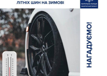 Час “перевзуватися” – закарпатські патрульні нагадують водіям про заміну шин на зимові