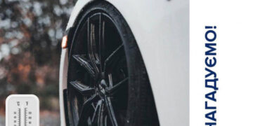 Час “перевзуватися” – закарпатські патрульні нагадують водіям про заміну шин на зимові