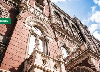 НБУ заборонив декільком небанкам надавати фінансові послуги