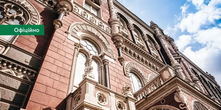 НБУ заборонив декільком небанкам надавати фінансові послуги