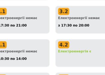 Економіка: 26 листопада лише дві підгрупи споживачів Львівщини матимуть електроенергію впродовж всієї доби