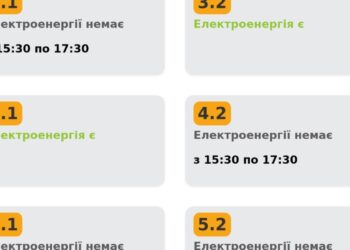 Економіка: Новий графік вимкнень від Львівобленерго 5 листопада