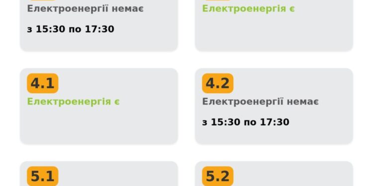 Економіка: Новий графік вимкнень від Львівобленерго 5 листопада