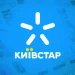 Скільки заробив Київстар у 2025 — звіт