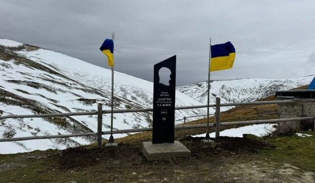 На Драгобраті відкрили пам’ятник Герою України Дмитру Коцюбайлу «Да Вінчі» — Закарпаття