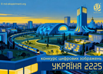 Конкурс цифрових зображень «Україна 2225»: створіть майбутнє за допомогою ШІ та виграйте книжкові сертифікати!