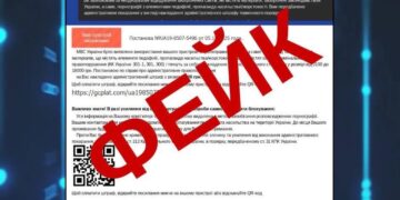 На Закарпатті кіберполіція попереджає про фейкові повідомлення від імені МВС (ФОТО)