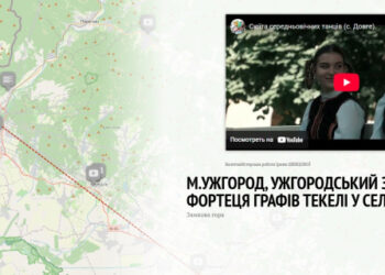 На Закарпатті створили карту туристичних об’єктів з мистецьким відеорядом