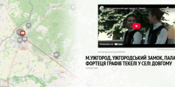 На Закарпатті створили карту туристичних об’єктів з мистецьким відеорядом