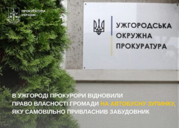  В Ужгороді прокурори відновили право власності громади на автобусну зупинку, яку самовільно привласнив забудовник