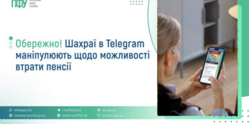 Пенсійний фонд попереджає про нову шахрайську схему на літніх людях