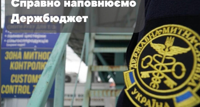Понад 20 млрд грн митних платежів скерувала у Держбюджет Закарпатська митниця за 10 місяців 2025 року
