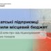 Понад 33 мільйони наповнили бюджет: Закарпаття звітує про надходження від ліцензування алкоголю, тютюну та пального –
