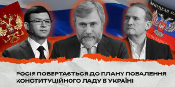 Поразка на полі бою змушує росію активізувати внутрішній план дестабілізації та повалення конституційного ладу в Україні