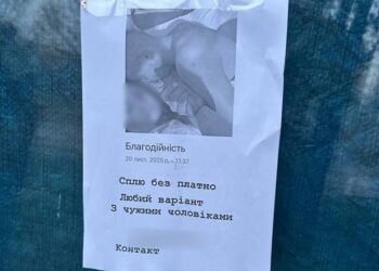 Скандал в Ужгороді: місто накрила хвиля анонімних листівок із провокативним та образливим змістом –