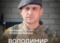«Спостерігати за ворогом із дрона – це одне, а зустріти віч-на-віч, коли бачиш його зіниці, – зовсім інше…» Історія бійця 128-ї бригади Володимира
