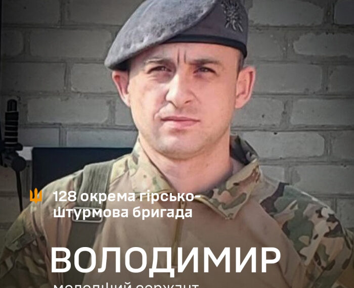 «Спостерігати за ворогом із дрона – це одне, а зустріти віч-на-віч, коли бачиш його зіниці, – зовсім інше…» Історія бійця 128-ї бригади Володимира