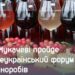 У Мукачеві пройде Всеукраїнський форум виноробів