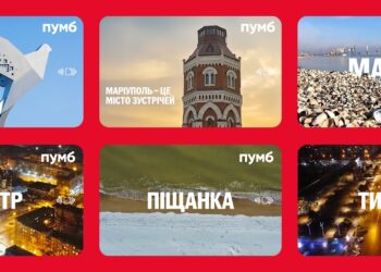 Український Маріуполь у серці разом із ПУМБ