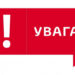 Увага, «Електронний суд»: Через технічний збій суд попереджає про затримки в реєстрації документів –