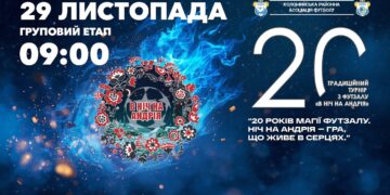 В ніч на Андрія: розклад матчів ювілейного турніру (+ LIVE) – Спорт