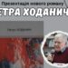 В Ужгороді презентують роман Петра Ходанича “Жінка в зеленій сукні”