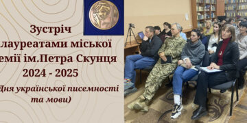 В Ужгороді започаткували щорічні зустрічі з лауреатами міської премії імені Петра Скунця (ФОТО)