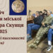 В Ужгороді започаткували щорічні зустрічі з лауреатами міської премії імені Петра Скунця (ФОТО)