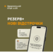 Відстрочки від мобілізації: нові правила та автоматичне продовження з 1 листопада –
