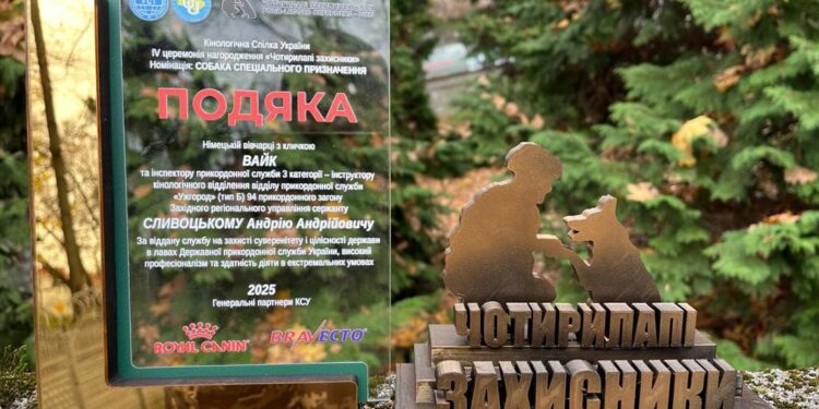 Вівчарка Вайк кінолога Чопського загону отримала відзнаку «Чотирилапі захисники» –