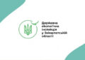 За тиждень Державна екологічна інспекція у Закарпатській області склала 35 протоколів