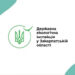 За тиждень Державна екологічна інспекція у Закарпатській області склала 35 протоколів
